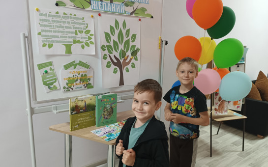 «Дерево экологических желаний»